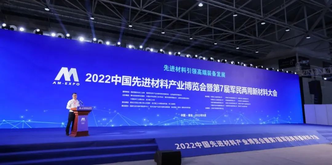 创新发展，与时俱进|爱尔家佳受邀参加2022中国先进材料产业博览会